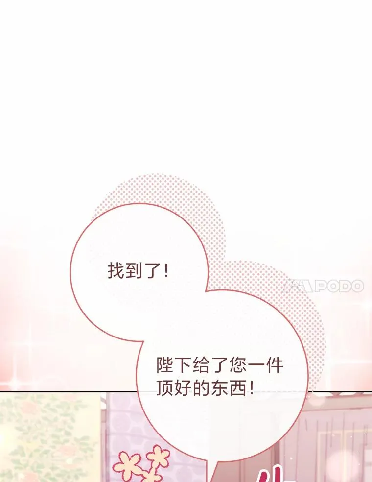 31.不小心成了公主 第58页