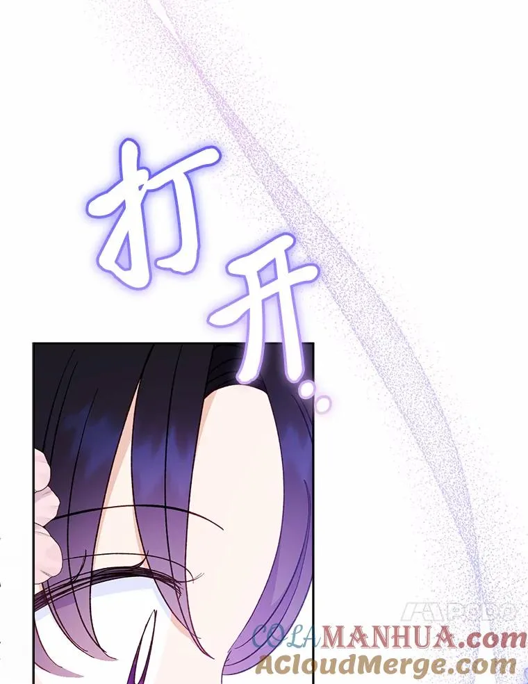 31.不小心成了公主 第61页