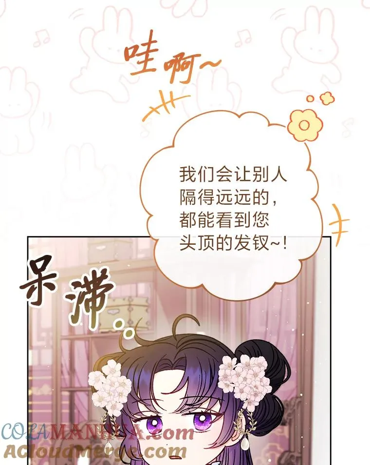 31.不小心成了公主 第113页