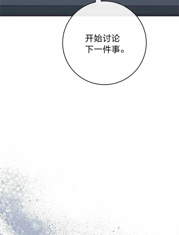31.不小心成了公主 第132页