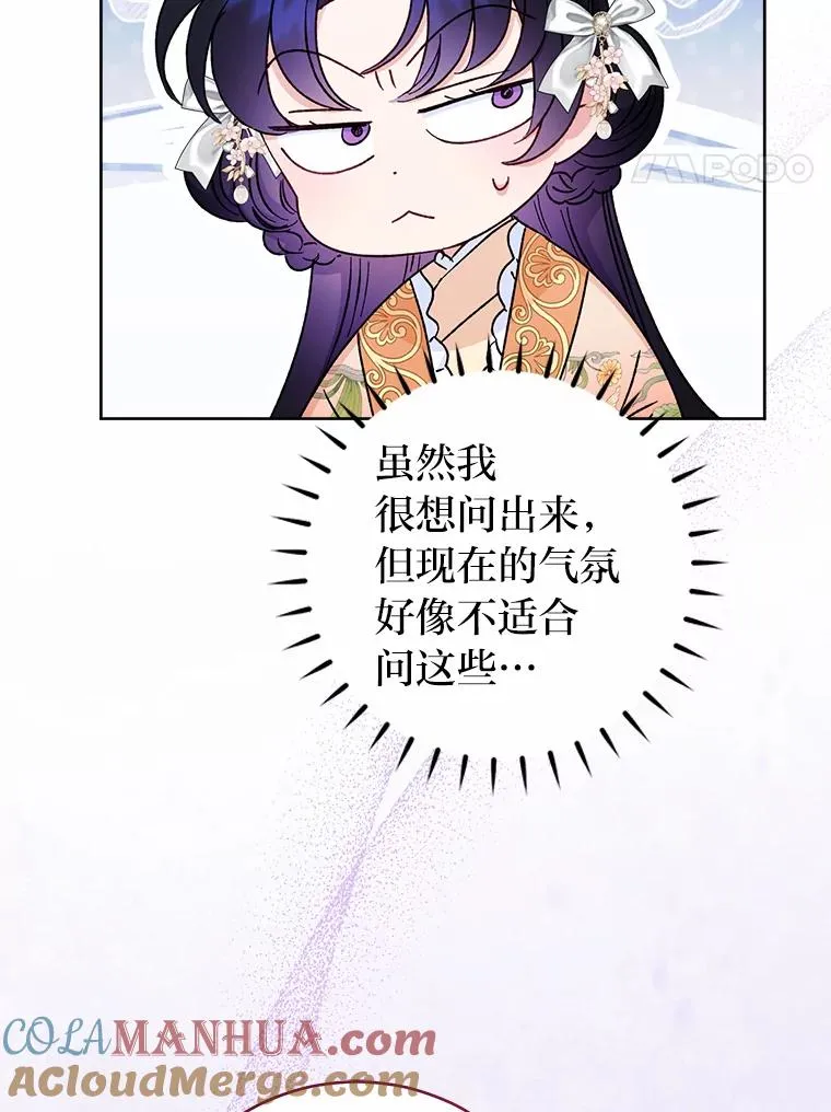 31.不小心成了公主 第153页
