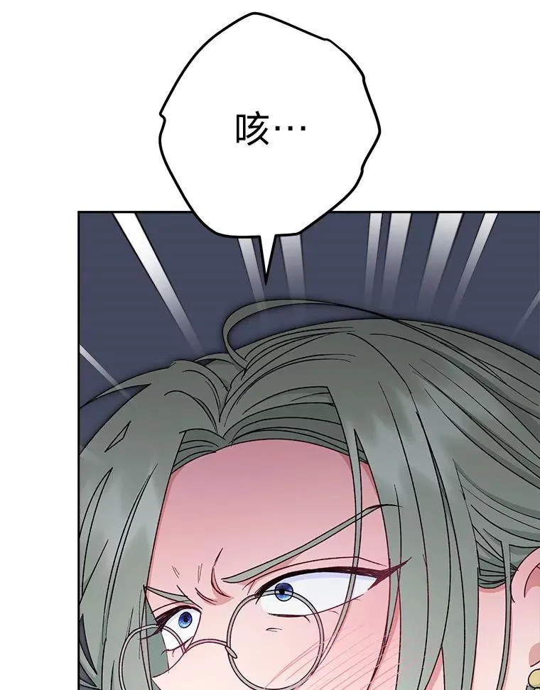 32.被怼的傻公主 第26页