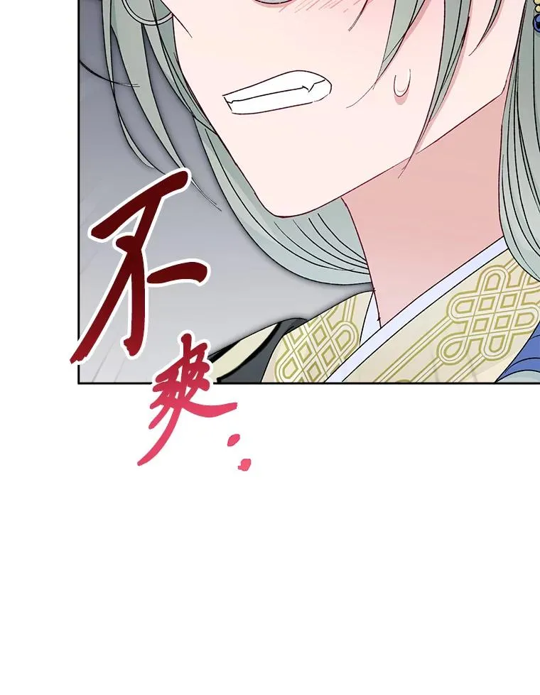 32.被怼的傻公主 第27页