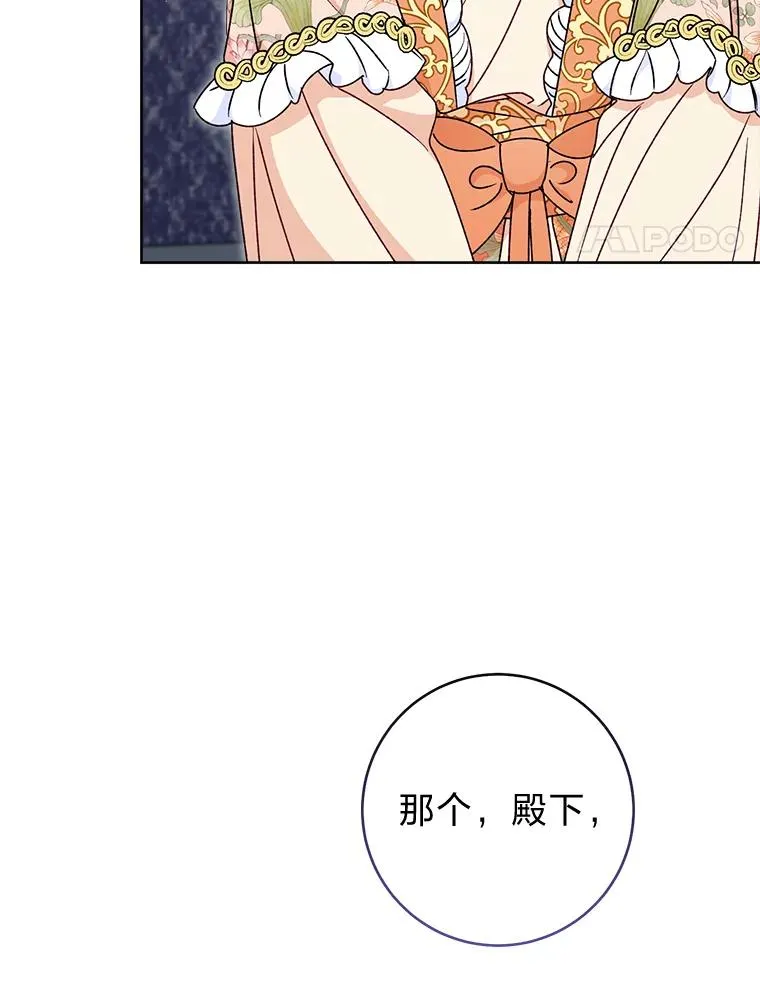 32.被怼的傻公主 第75页
