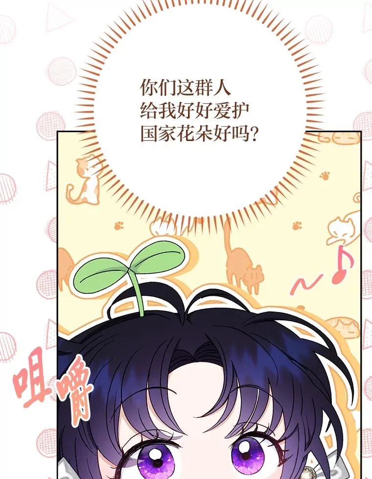 32.被怼的傻公主 第120页