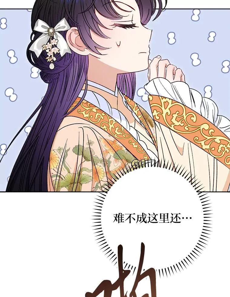 32.被怼的傻公主 第163页