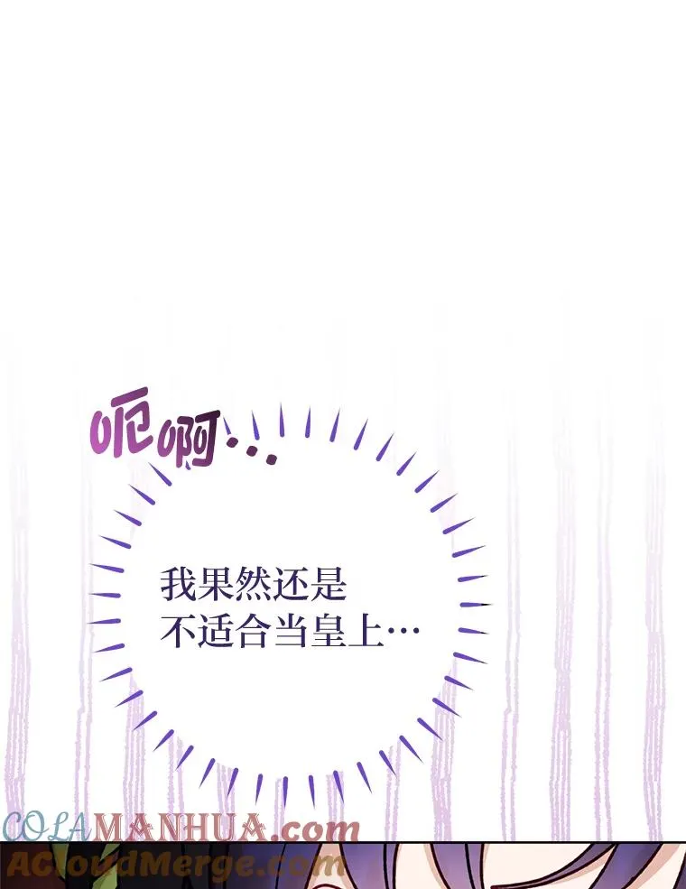 33.万人迷的苦恼 第101页