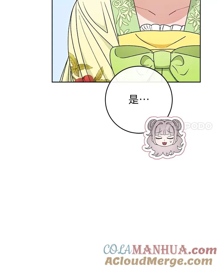 33.万人迷的苦恼 第113页