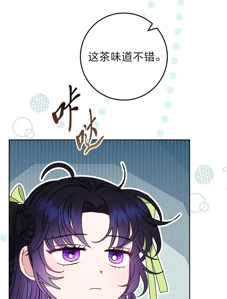 33.万人迷的苦恼 第119页