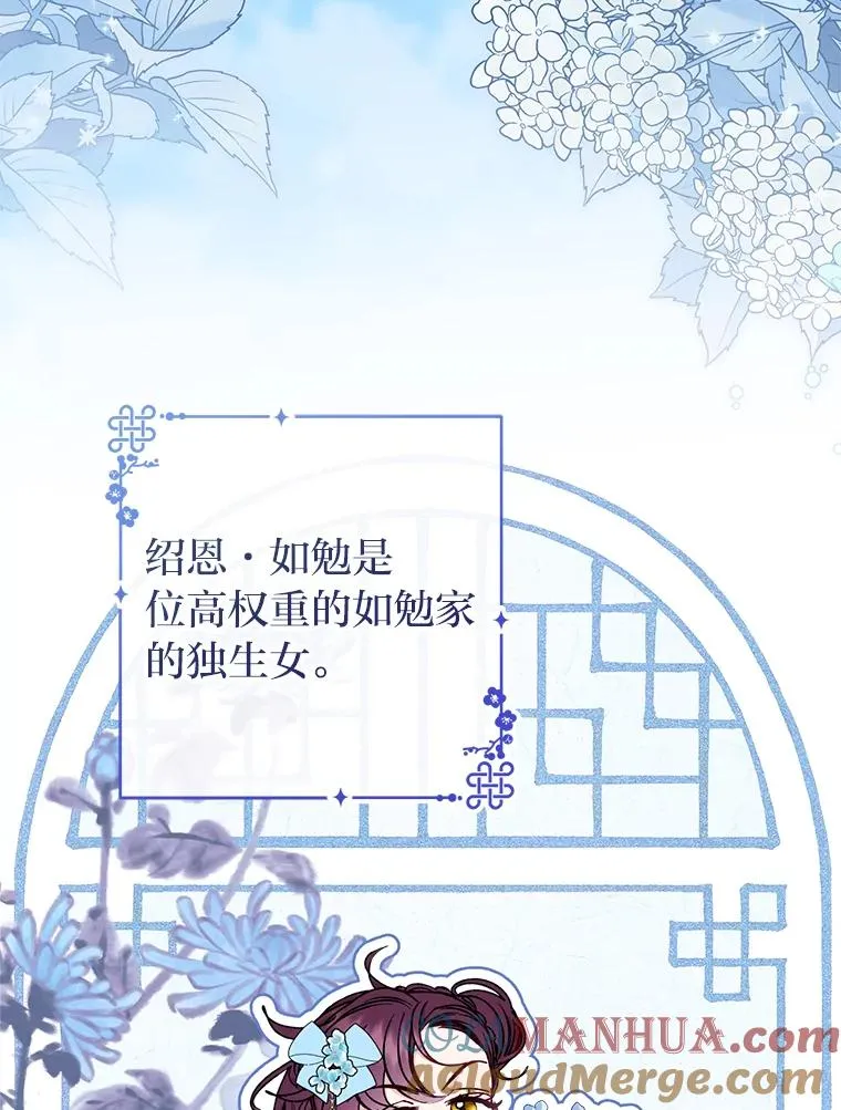 33.万人迷的苦恼 第137页