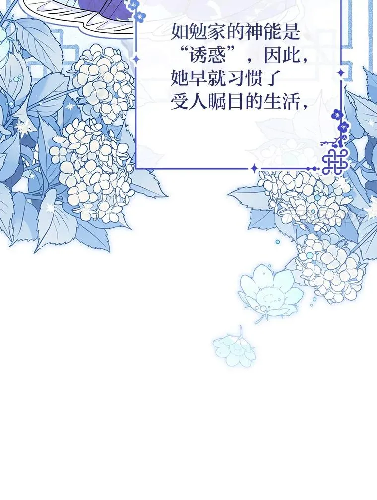 33.万人迷的苦恼 第139页
