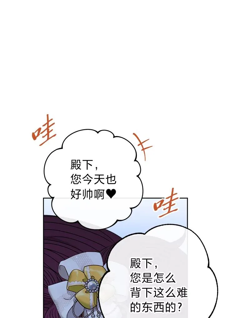 33.万人迷的苦恼 第147页