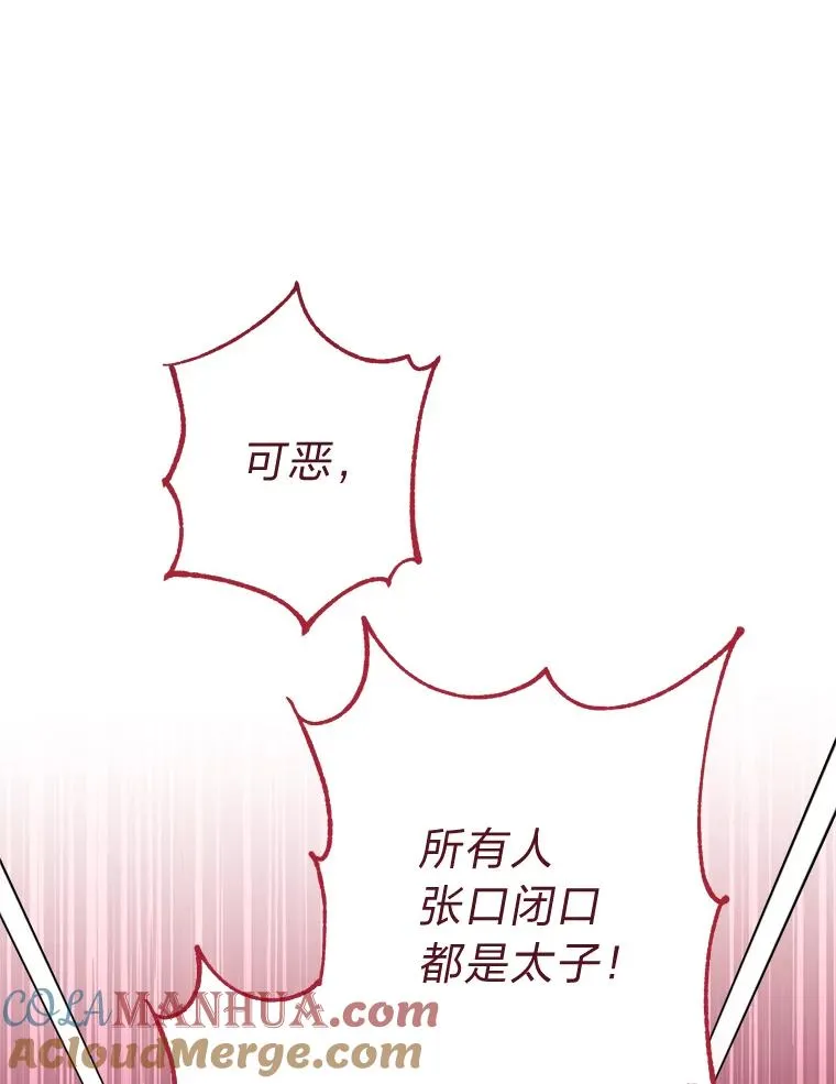 33.万人迷的苦恼 第153页