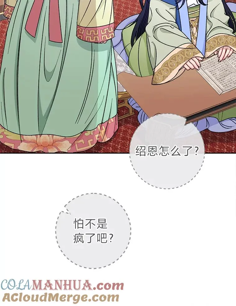 33.万人迷的苦恼 第161页