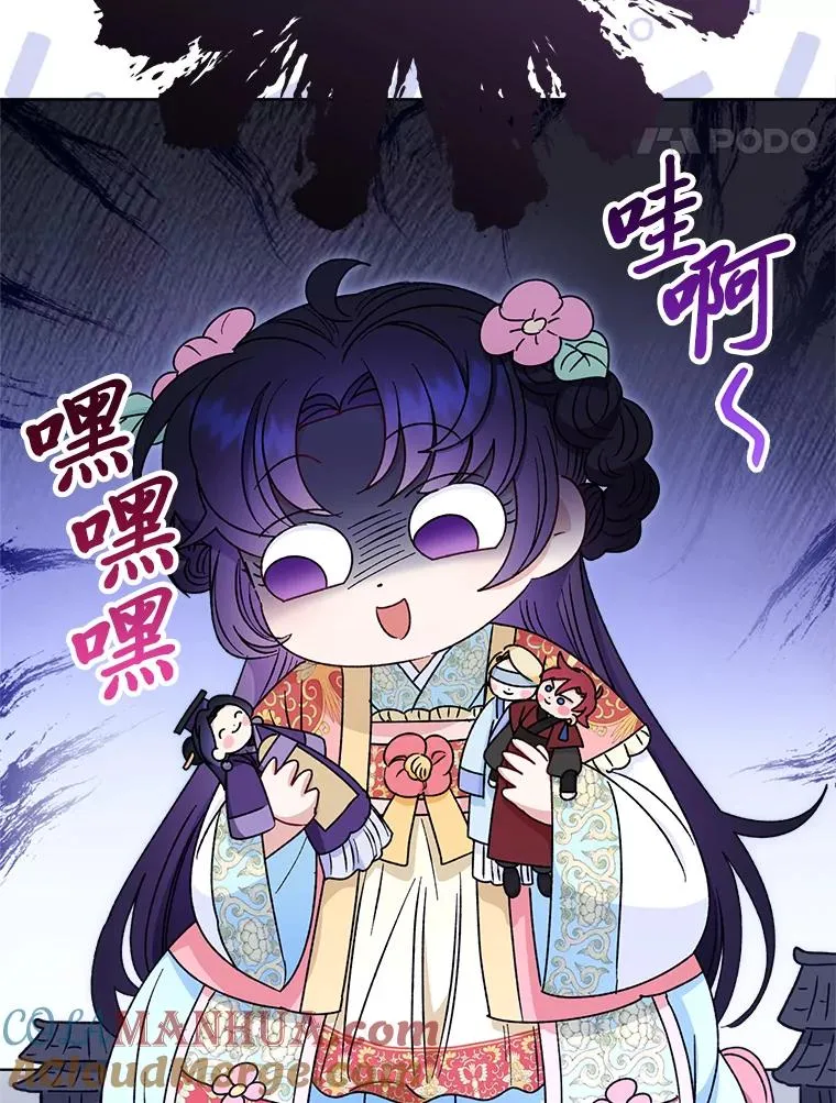 34.骄傲的花妃 第117页