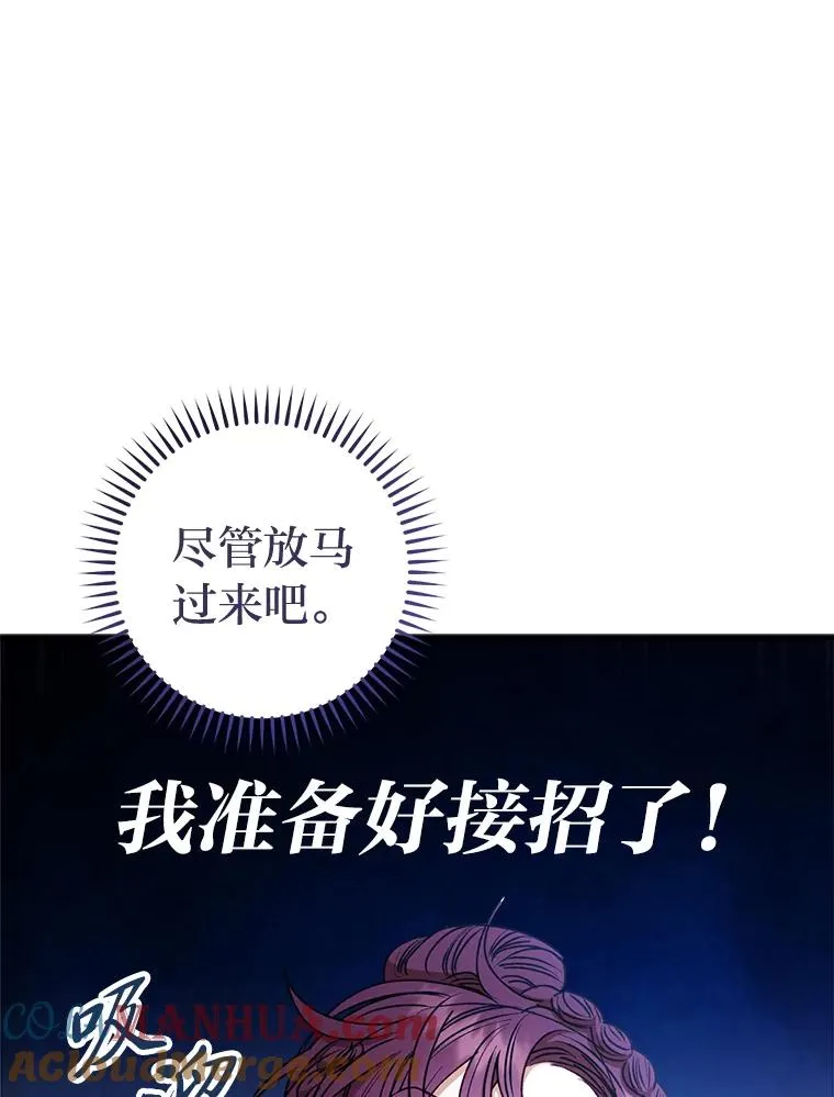 34.骄傲的花妃 第121页