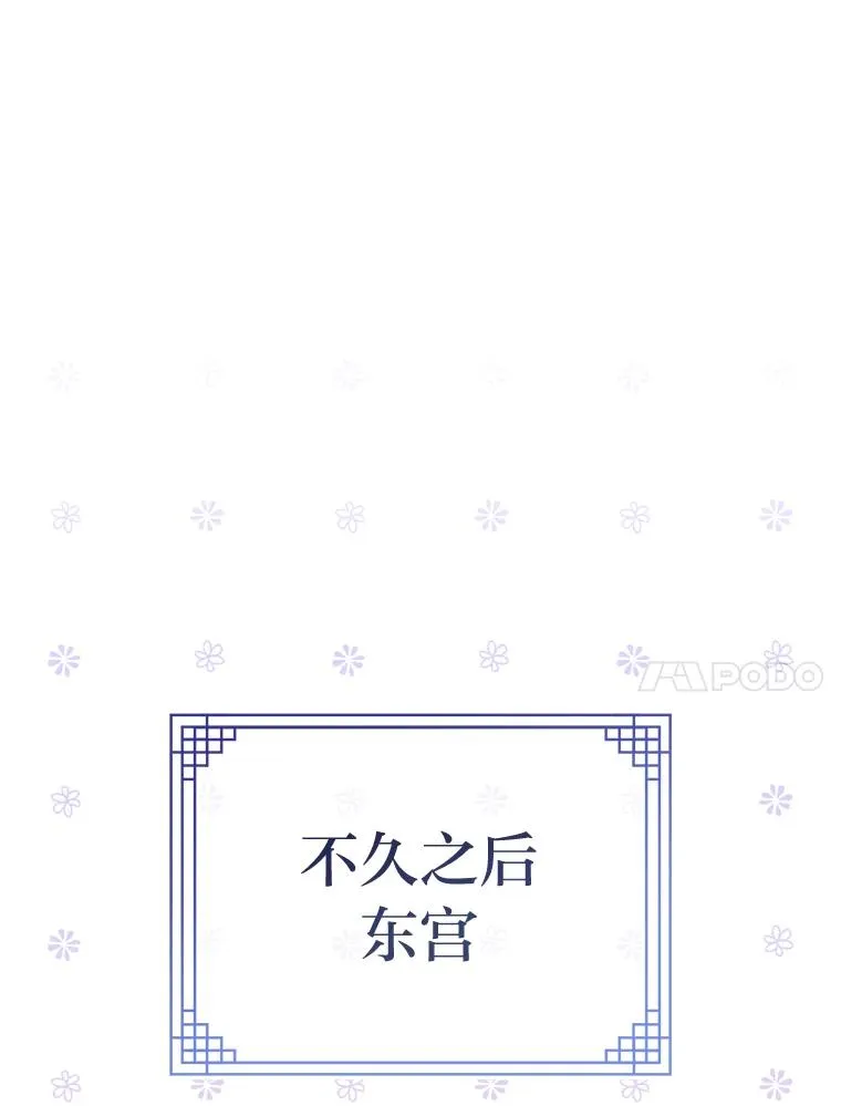 34.骄傲的花妃 第123页