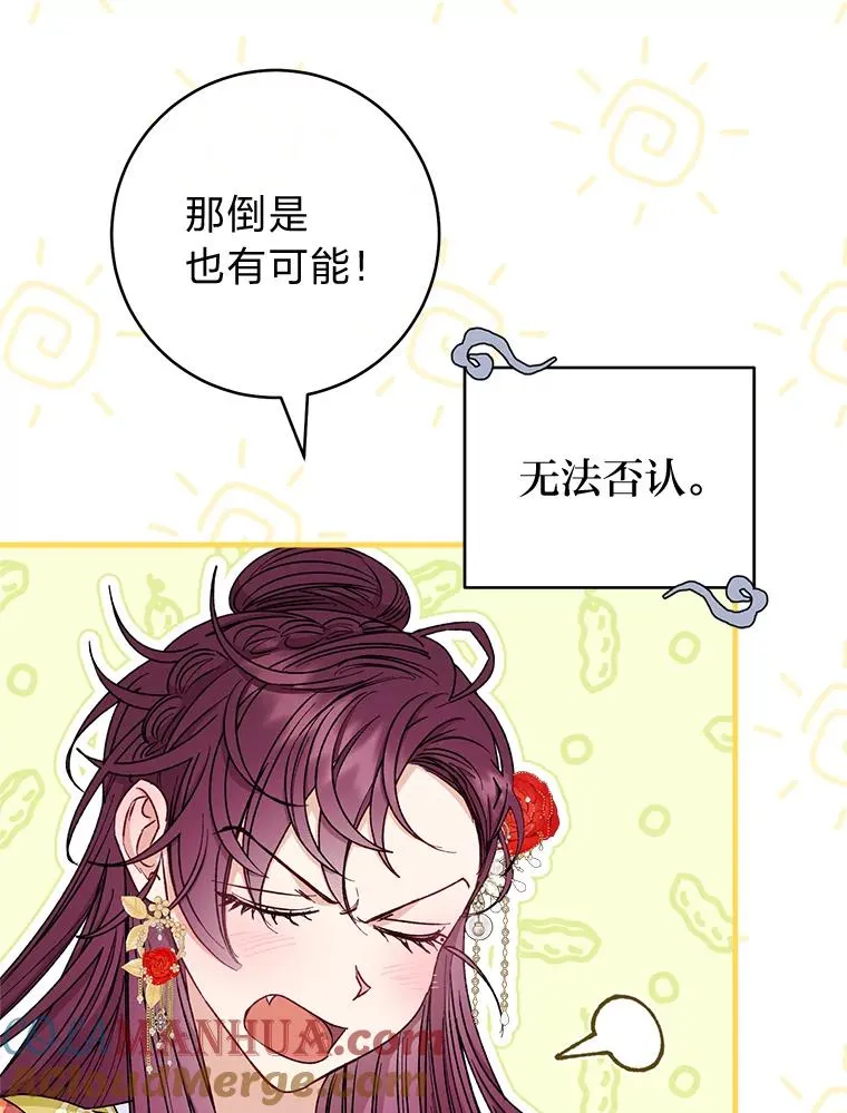 34.骄傲的花妃 第129页