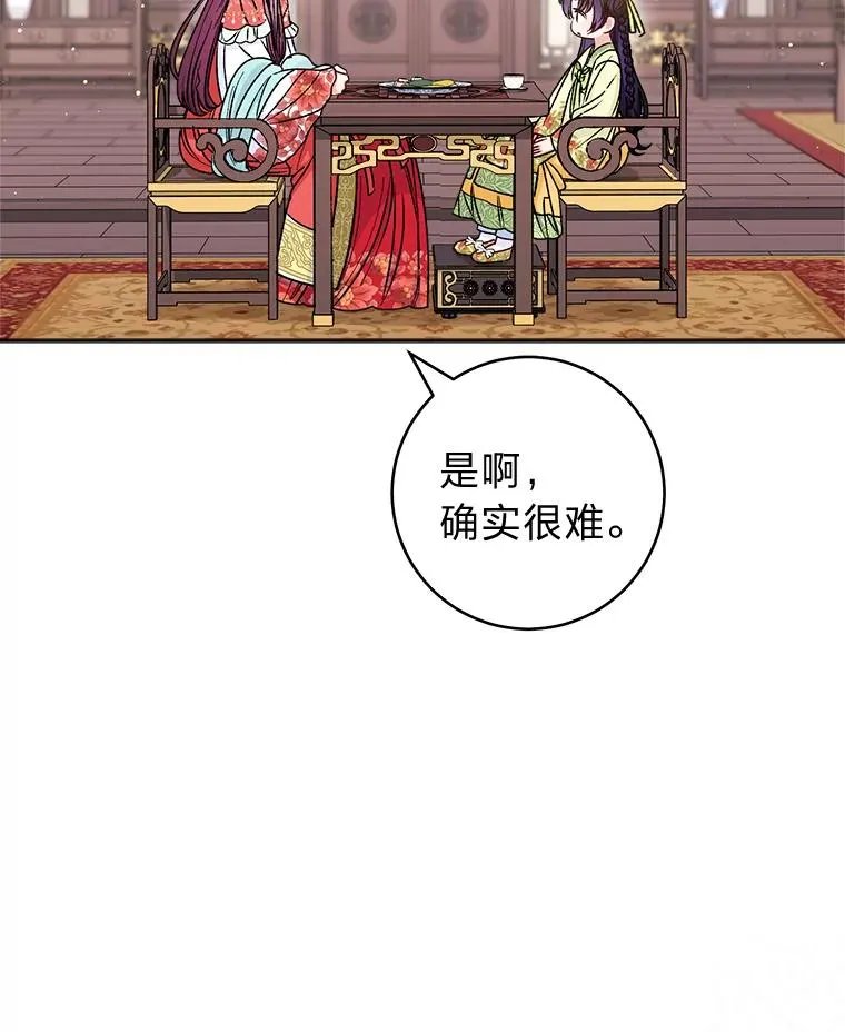 34.骄傲的花妃 第132页