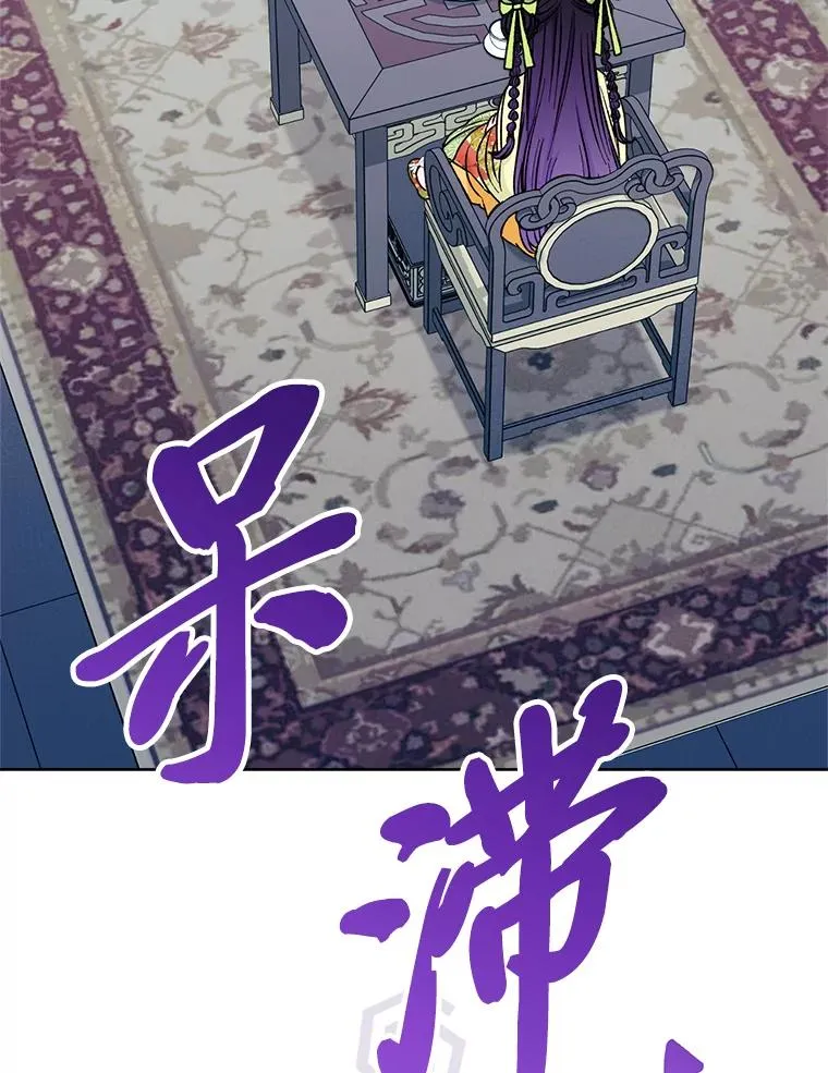 34.骄傲的花妃 第151页