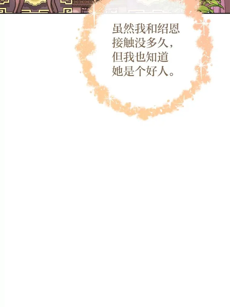 35.尊严之赌 第111页