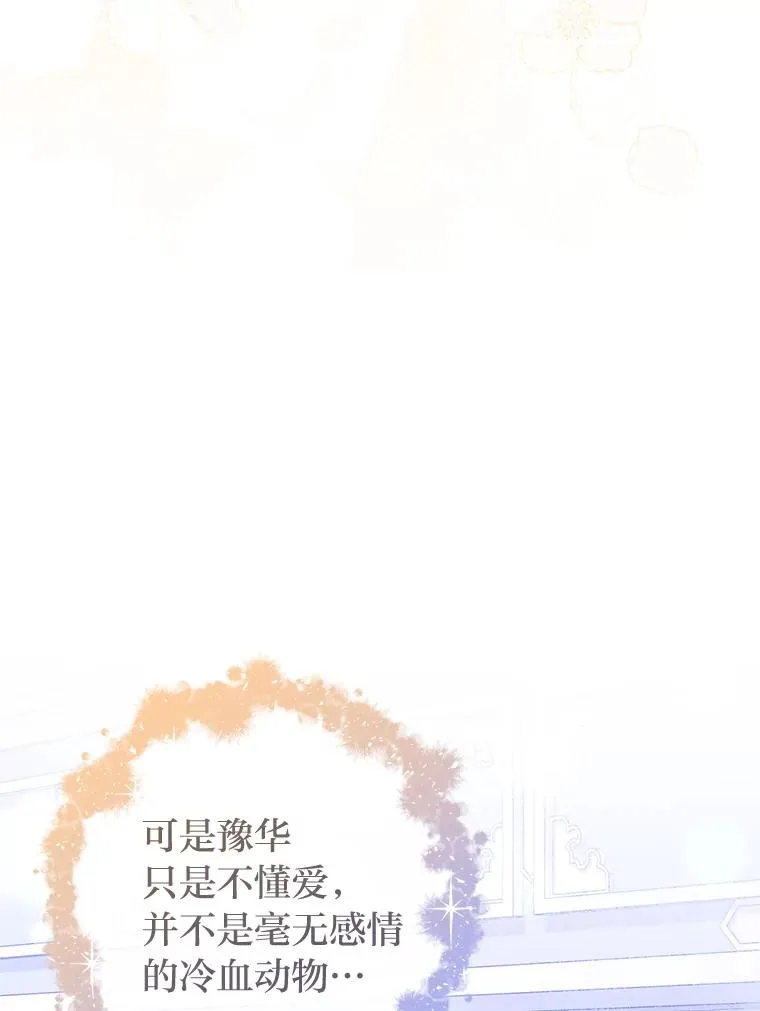 35.尊严之赌 第114页