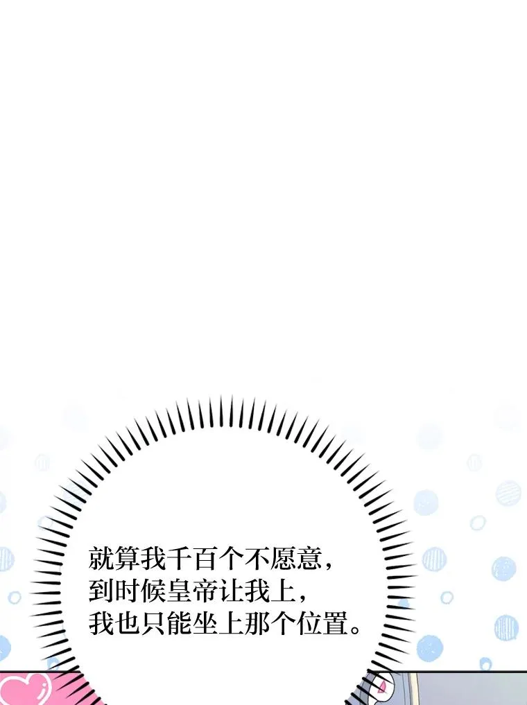 35.尊严之赌 第151页