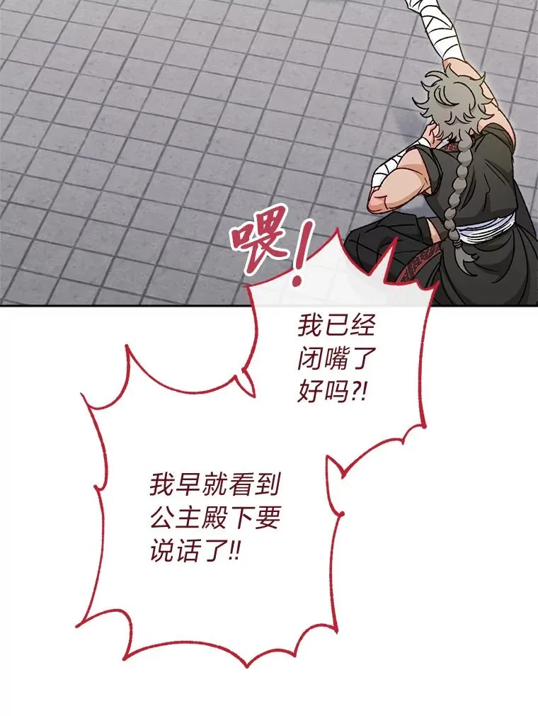 36.想自保？学武术 第131页