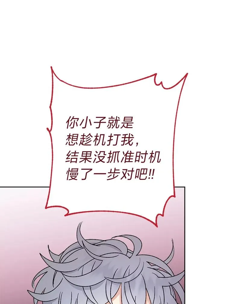 36.想自保？学武术 第132页