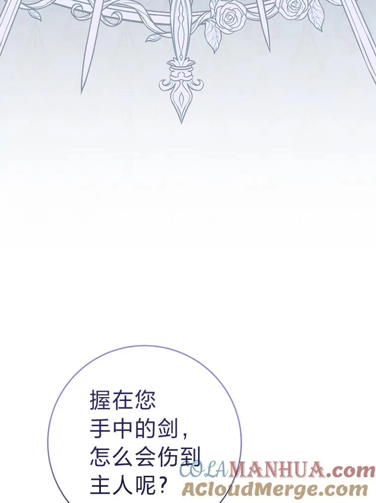 37.父亲的威压 第49页