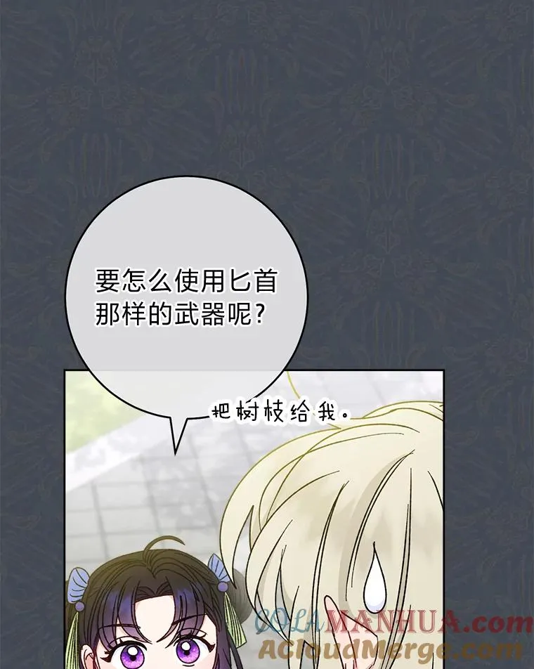 37.父亲的威压 第105页