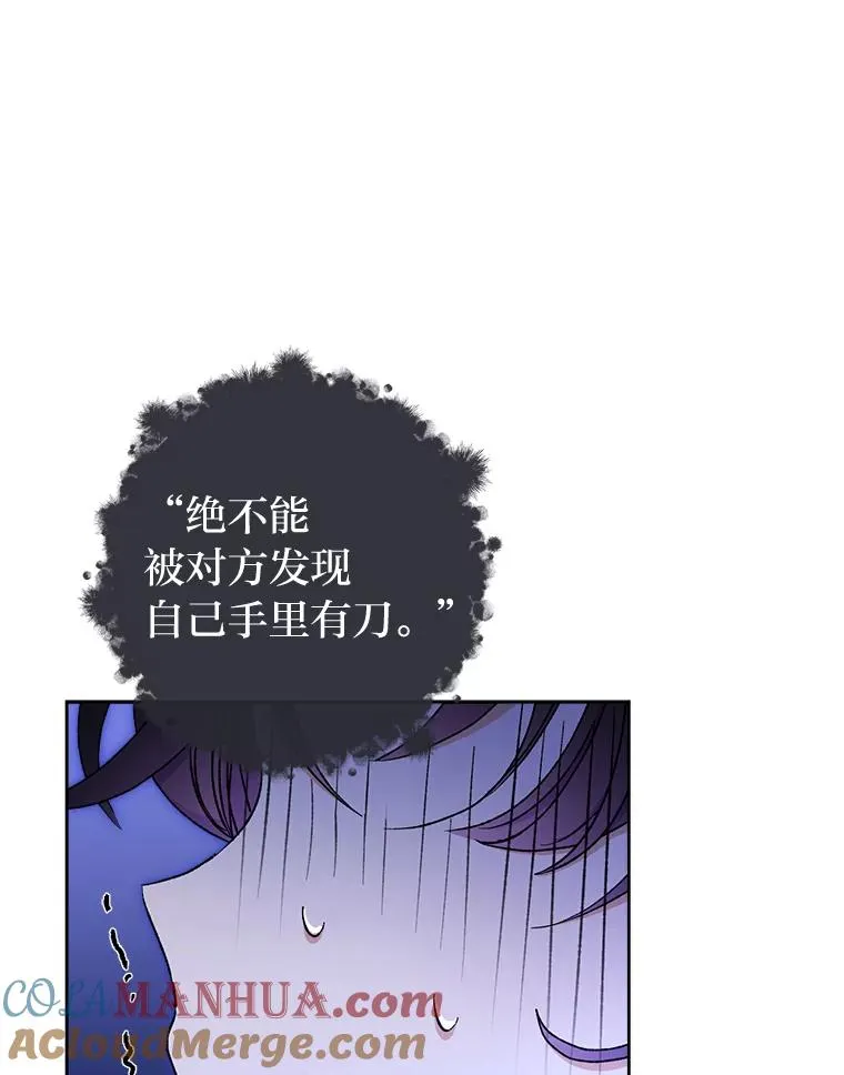 37.父亲的威压 第113页