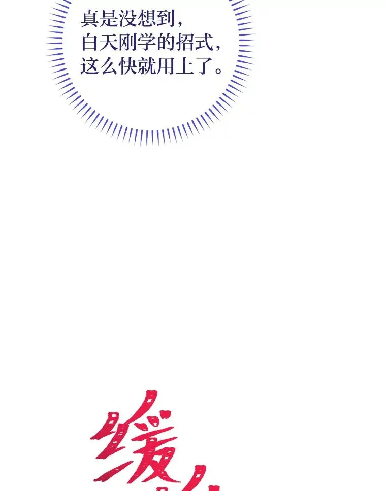 37.父亲的威压 第115页