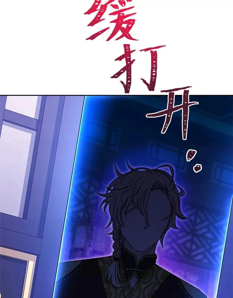 37.父亲的威压 第116页