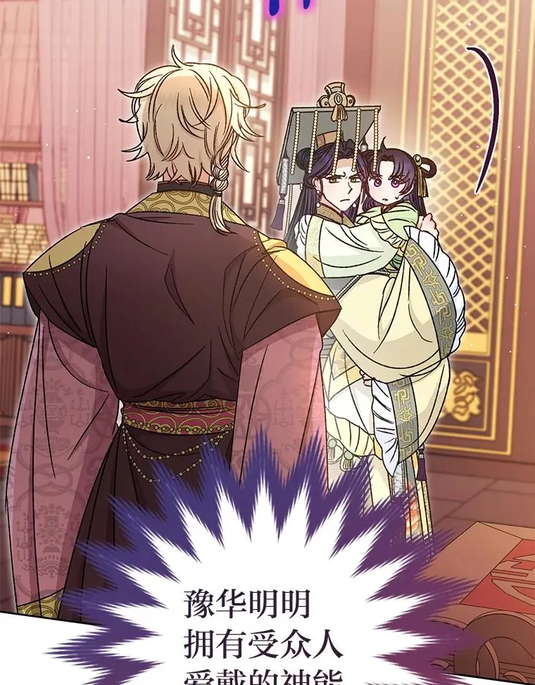 39.争先恐后当爸爸 第6页