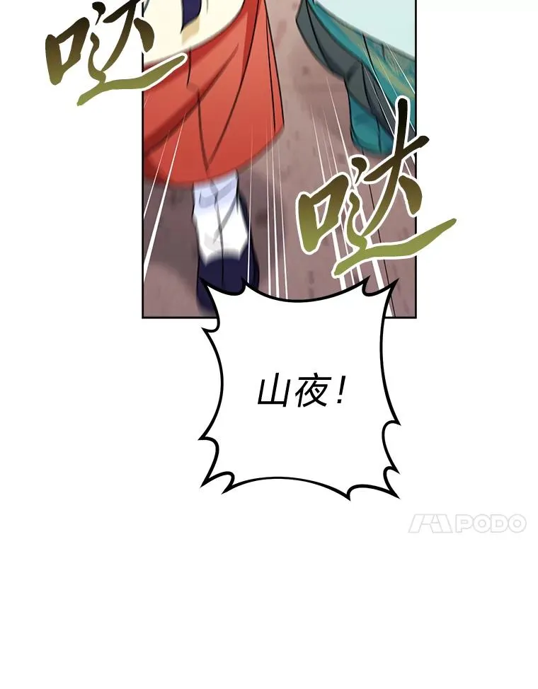 39.争先恐后当爸爸 第11页