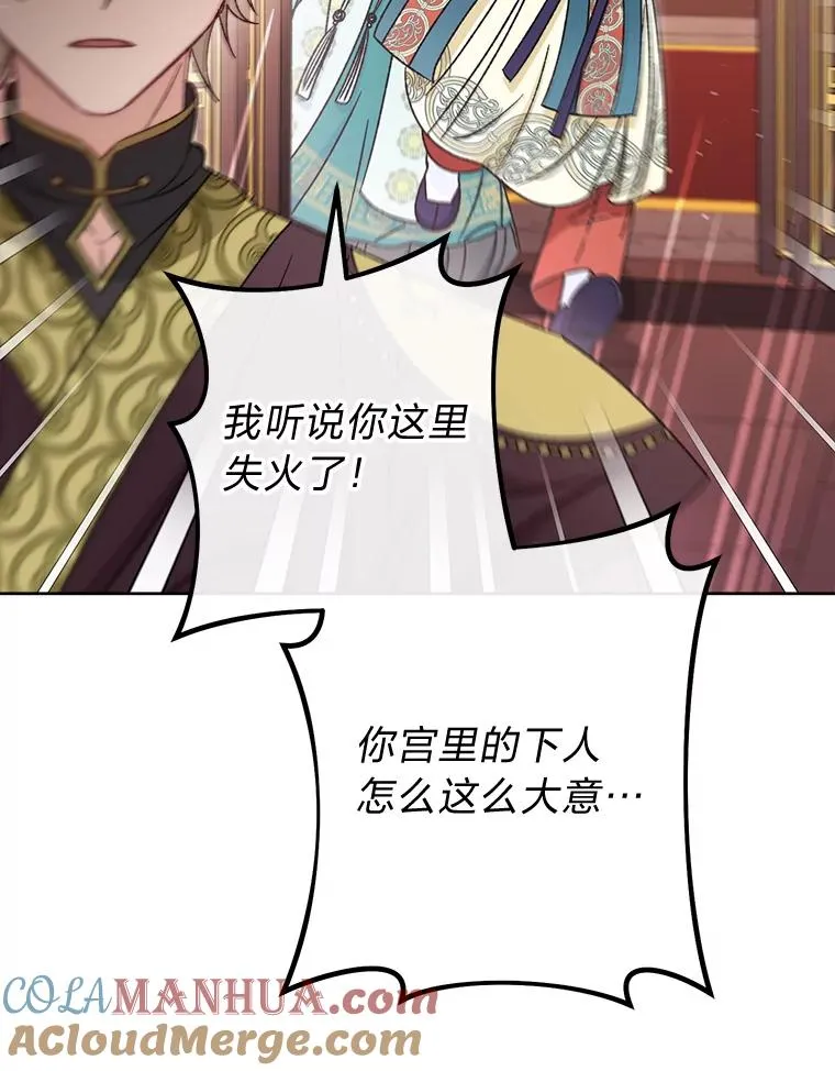 39.争先恐后当爸爸 第13页