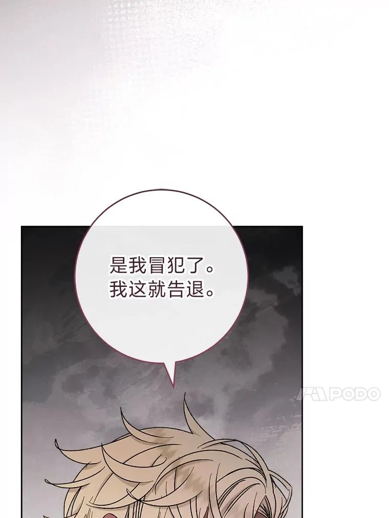 39.争先恐后当爸爸 第24页