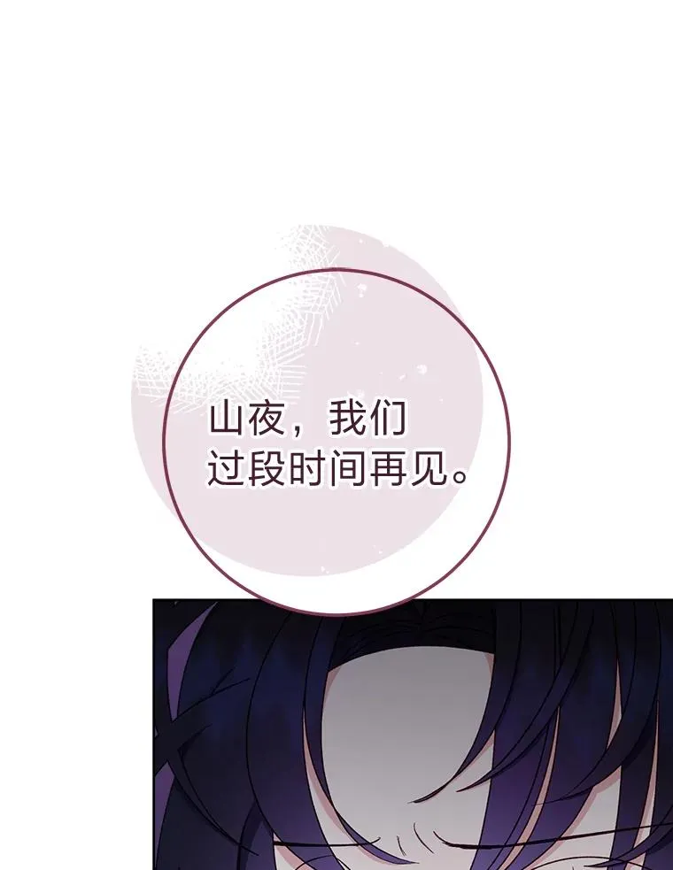 39.争先恐后当爸爸 第26页