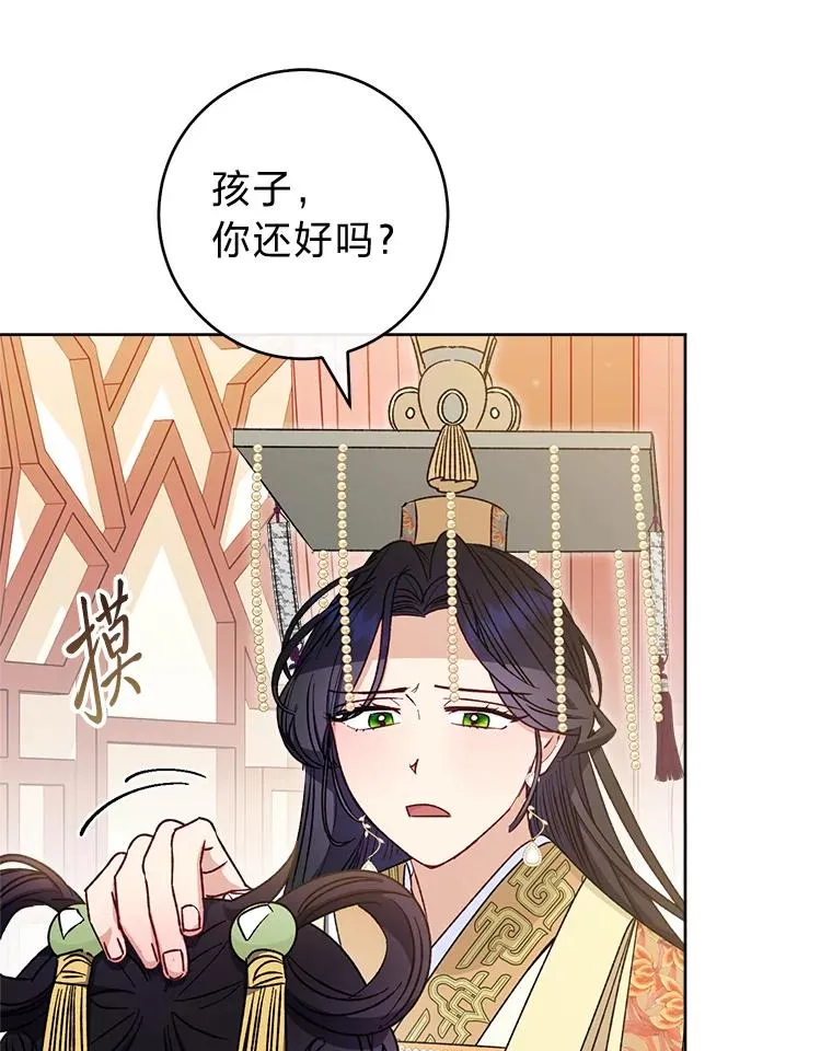 39.争先恐后当爸爸 第39页