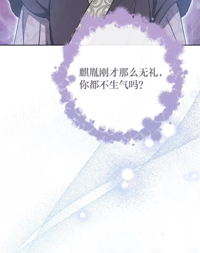 39.争先恐后当爸爸 第47页