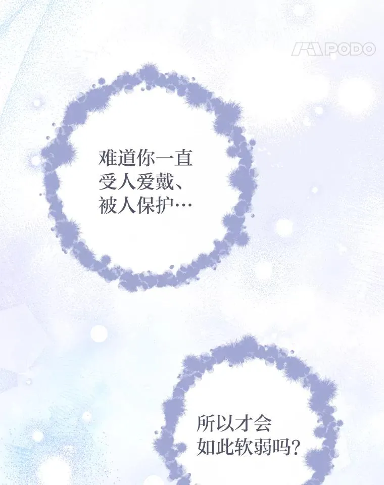39.争先恐后当爸爸 第48页
