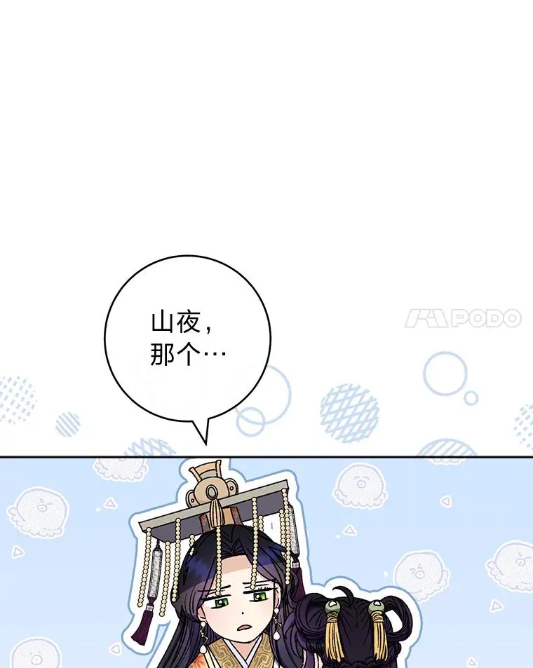 39.争先恐后当爸爸 第51页
