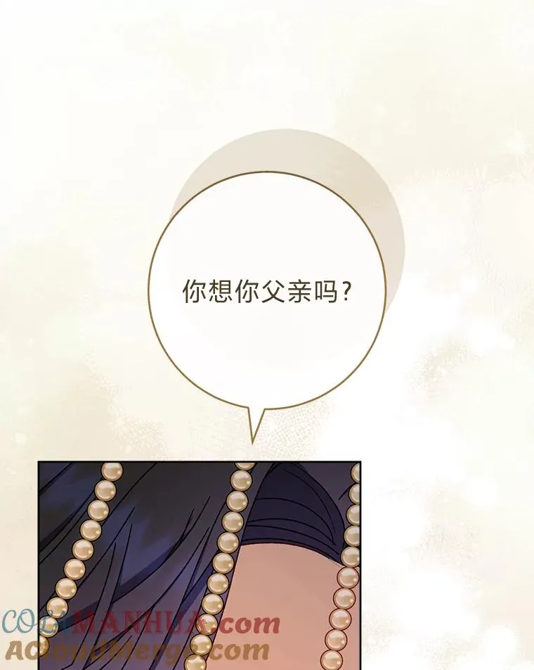 39.争先恐后当爸爸 第53页