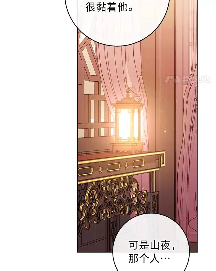 39.争先恐后当爸爸 第58页