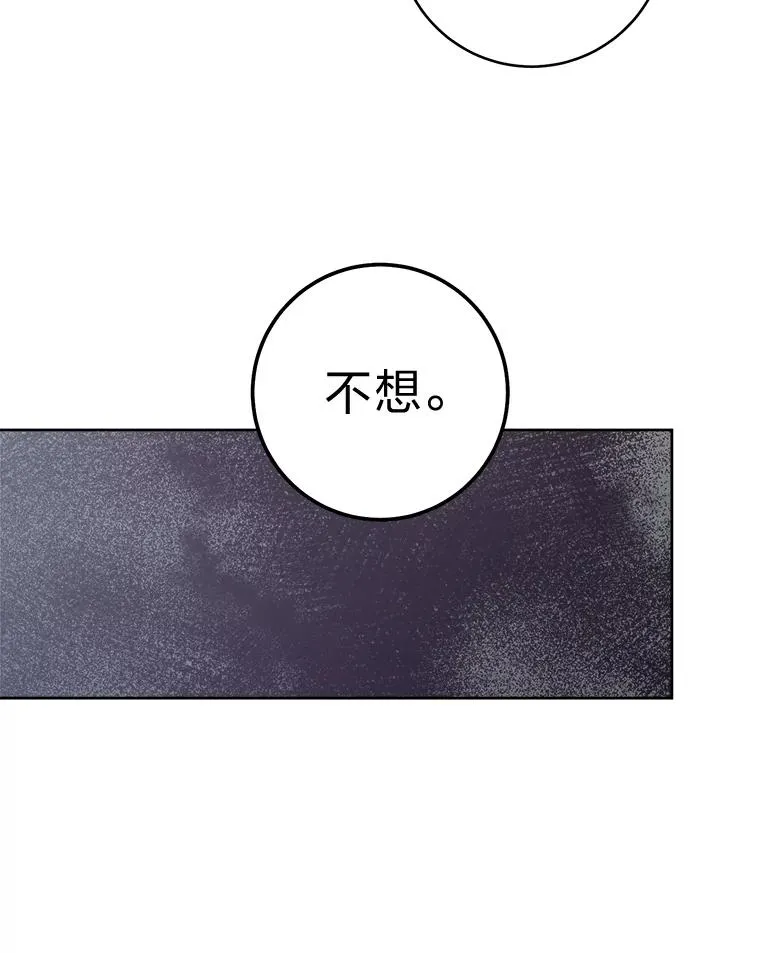 39.争先恐后当爸爸 第59页