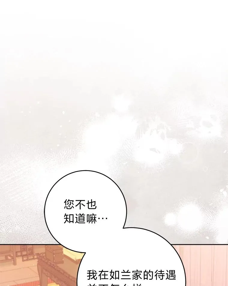 39.争先恐后当爸爸 第60页