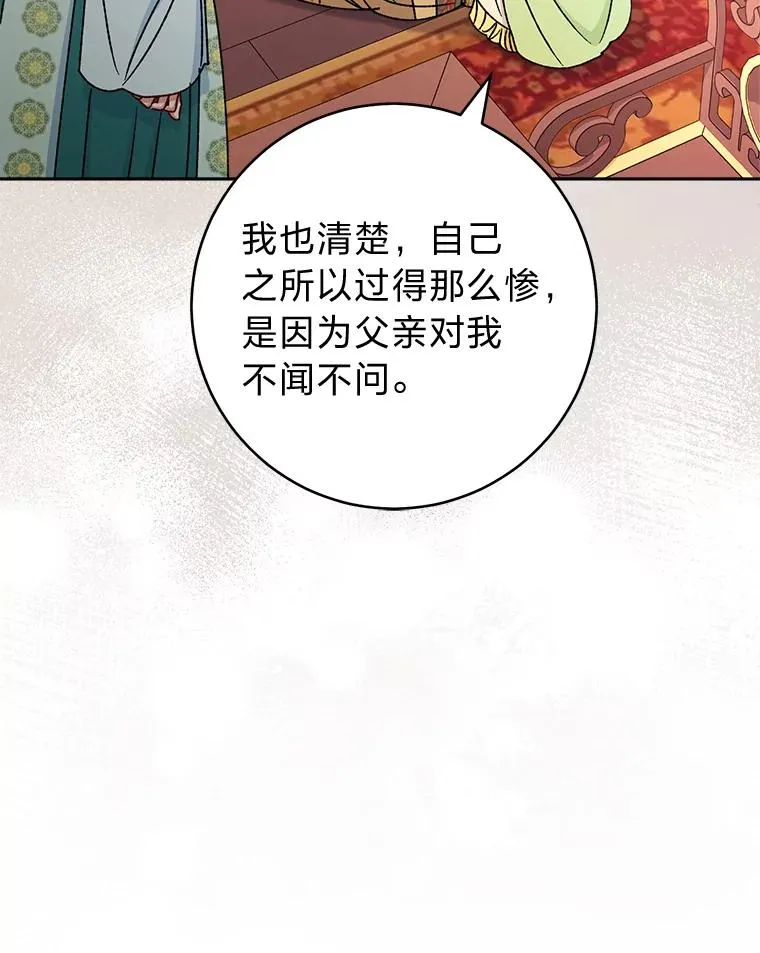 39.争先恐后当爸爸 第62页