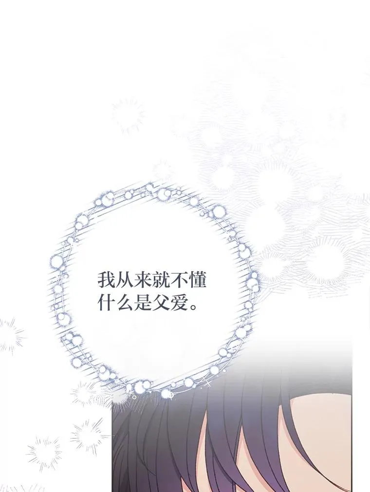 39.争先恐后当爸爸 第63页