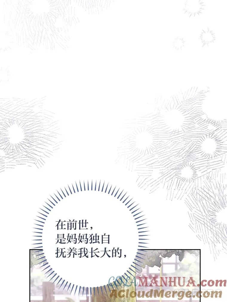 39.争先恐后当爸爸 第65页